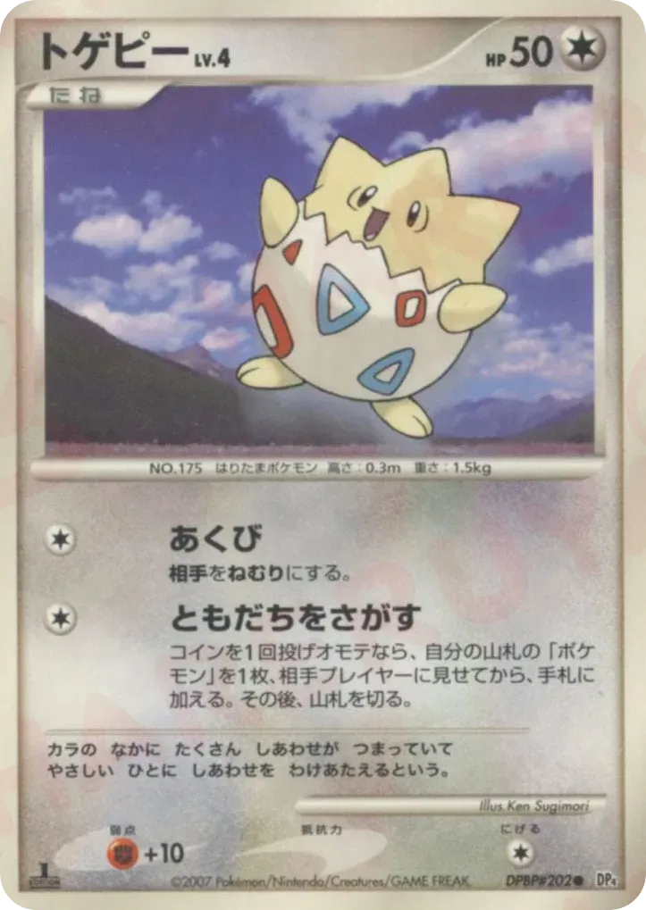 Togepi 